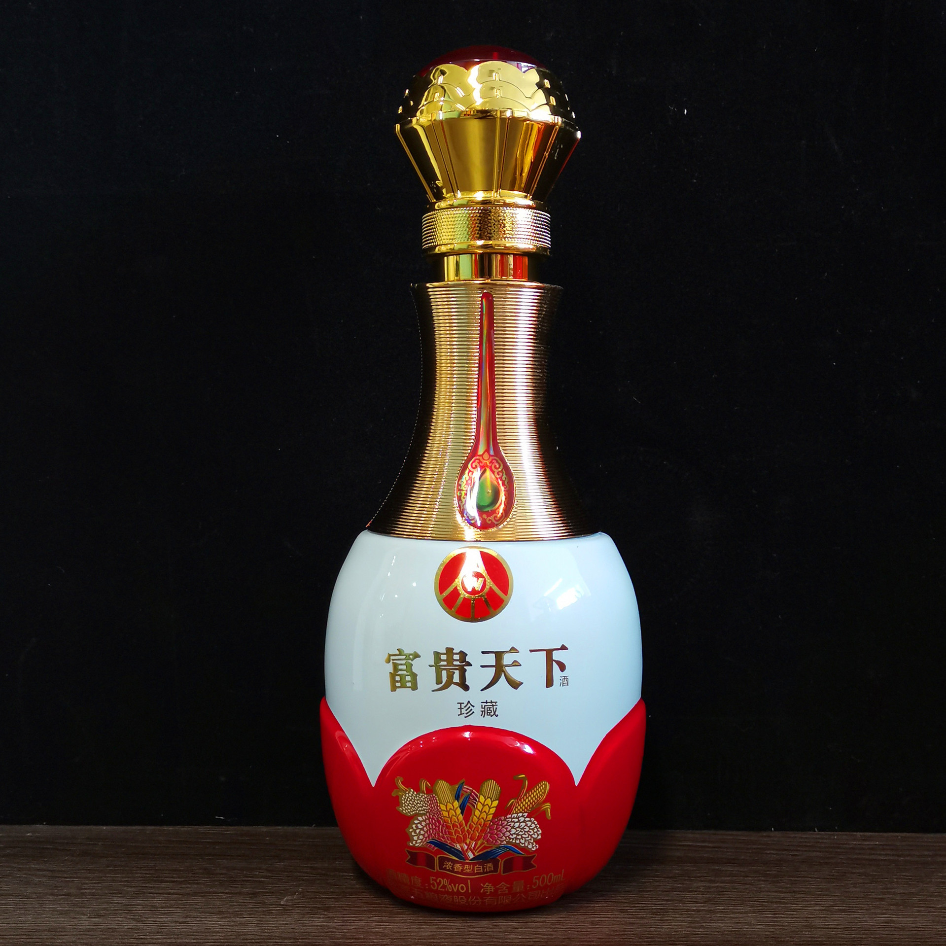 直播代发富贵天下酒珍藏52度浓香型白酒整箱礼盒装婚庆宴会用酒