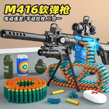 儿童玩具枪98k仿真电动连发软弹m416狙击手枪男孩7一9岁步枪冲锋5