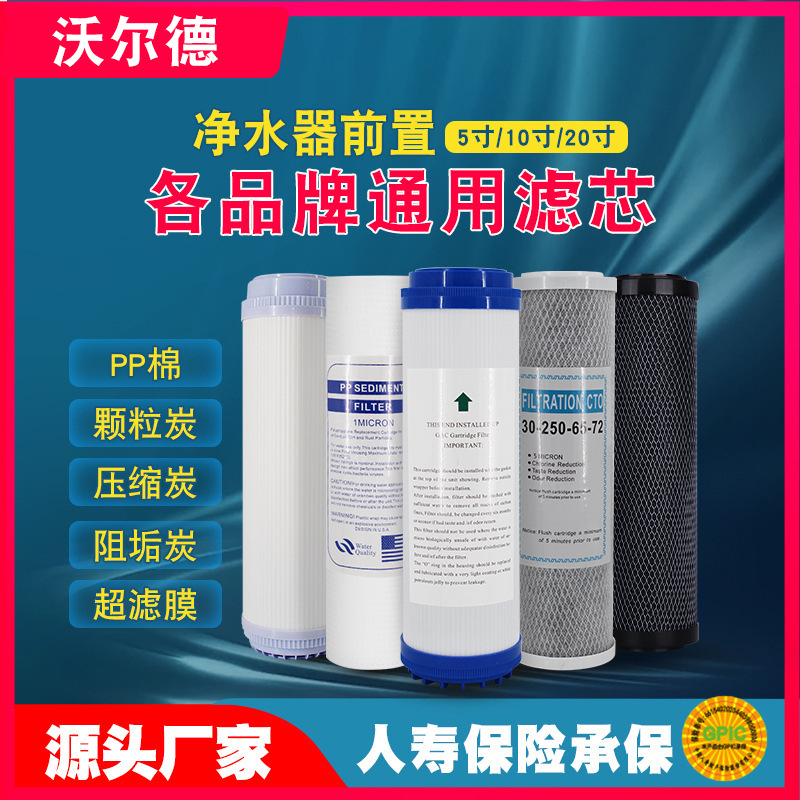 Water Purifier Filter Element 10-Inch 5-Inch 20-Inch Pp Cotton Activated Carbon Filter Membrane Front Filter Filtering Bottle Filter Element Wholesale