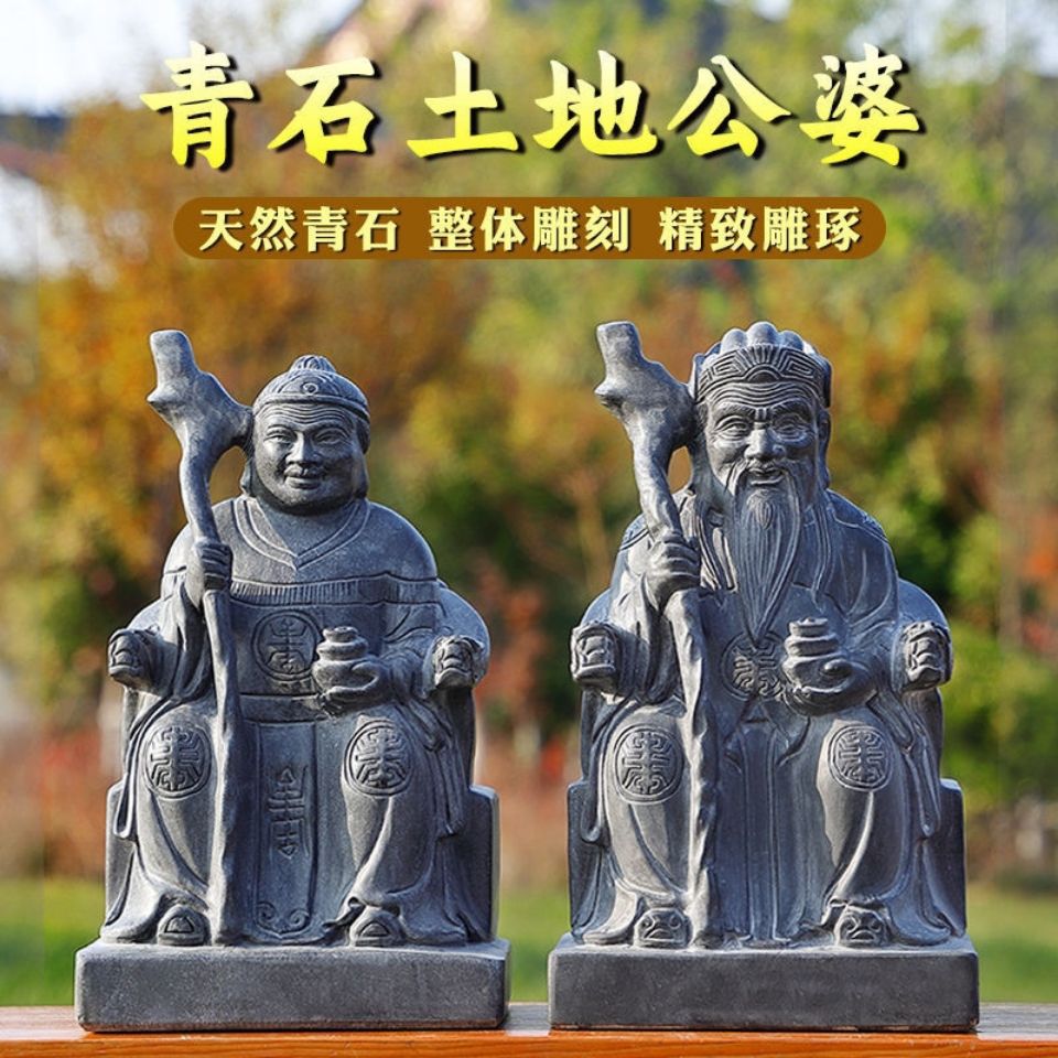 石雕土地公土地婆神像摆件保平安土地公公婆婆石头青石福德正神