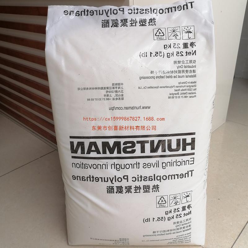 出售tpu 德国亨斯迈 98ae透明 耐老化 耐气候 耐寒零下40度聚氨酯