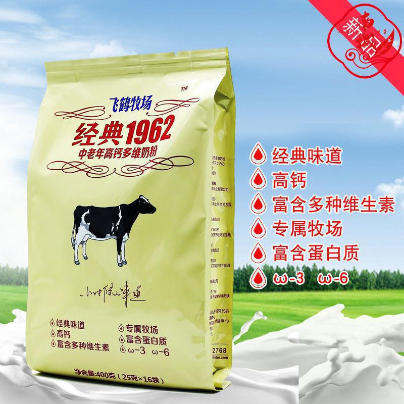 飞鹤牧场1962中老年多维奶粉400g袋装中年人冲饮牛奶-阿里巴巴