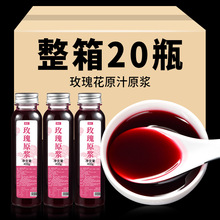 云南特产玫瑰原浆400ml装食用玫瑰花酿制饮料甜品调味专用玫瑰汁