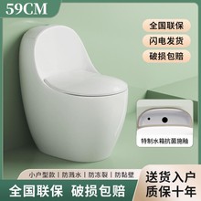 家用抽水马桶鸡蛋圆形迷你超短小户型59cm节水防臭小号马桶座便器