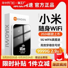 【小扬哥推荐】2024新款5g随身wifi移动无线wifi6纯流量上网卡托4