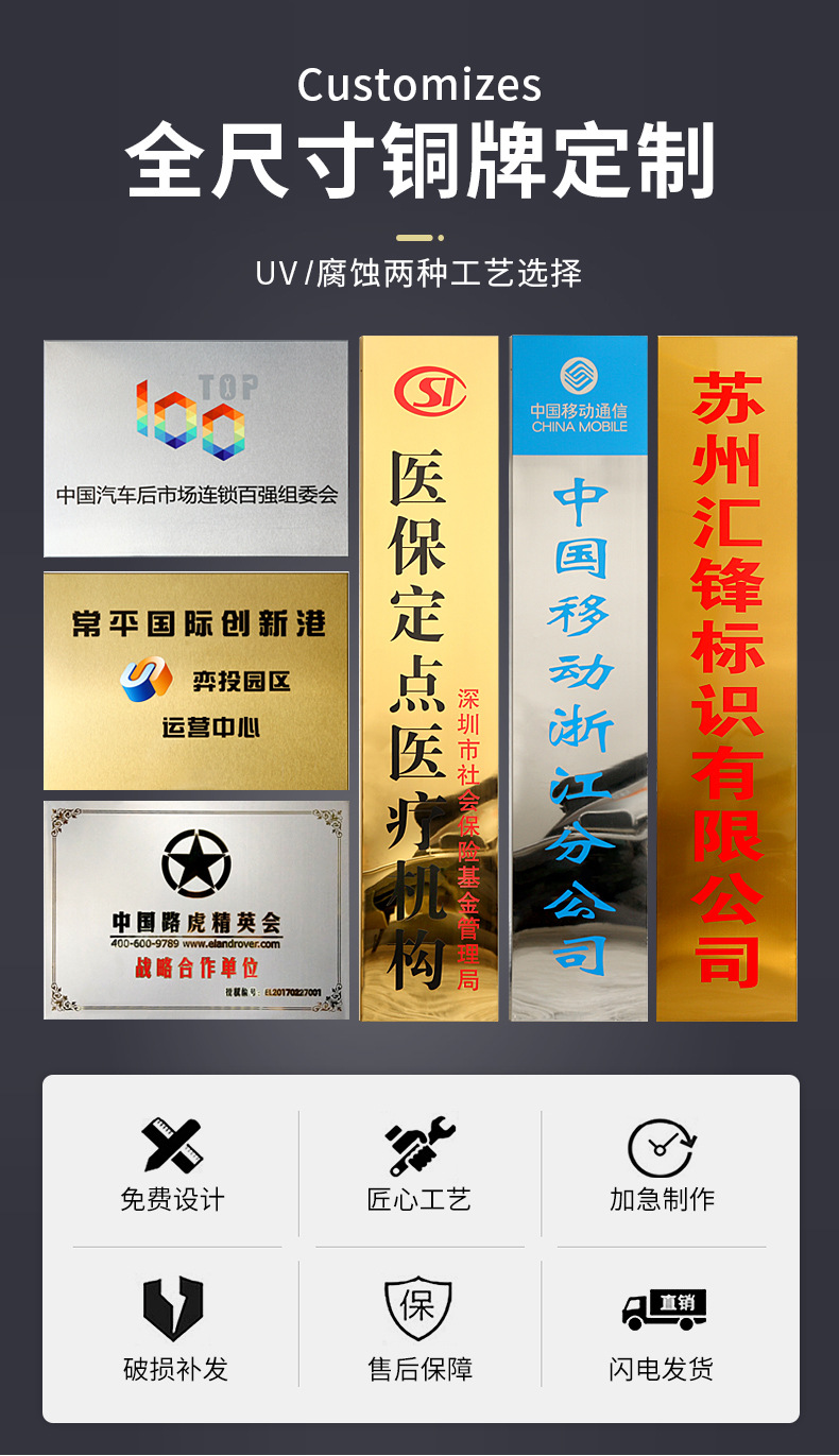铜牌印制公司不锈钢门牌铜器金属工艺品制品钛金银匾标牌挂牌