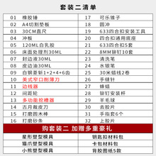 皮革DIY手工皮具皮艺工具套装 手缝钱包材料包制作新手工具套餐