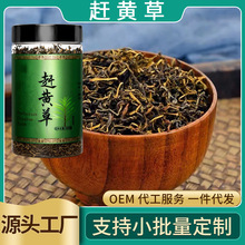 赶黄草茶100g罐装 炒制赶黄草叶代用茶代发