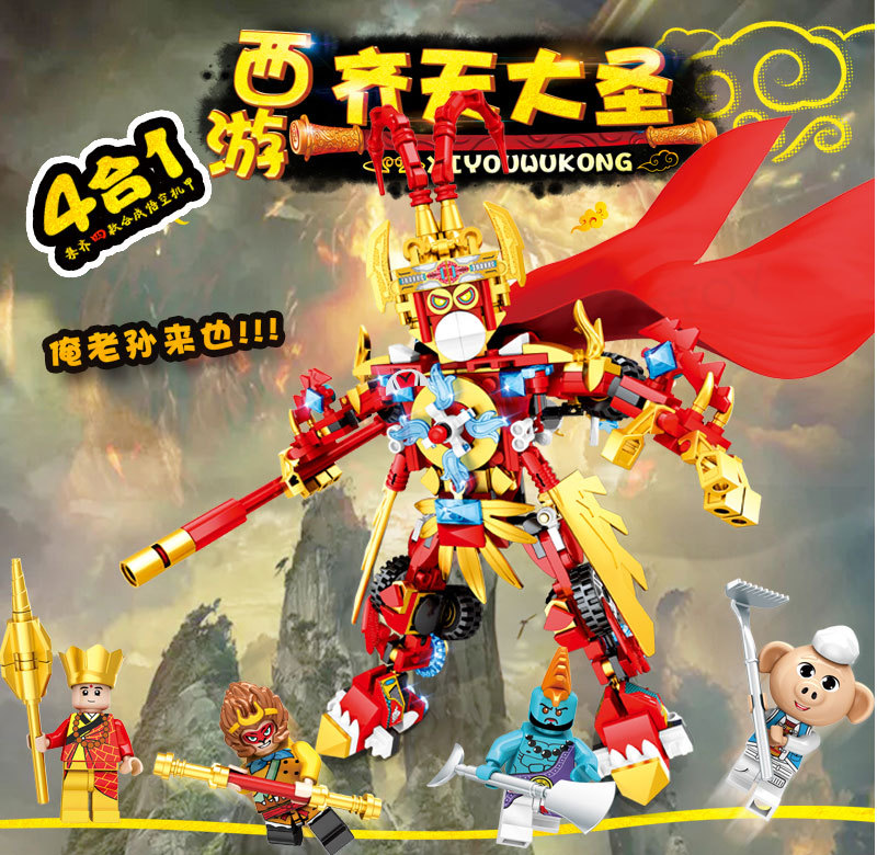 新品西游齐天大圣4合1拼装积木人仔兼容乐高模型儿童益智玩具批发