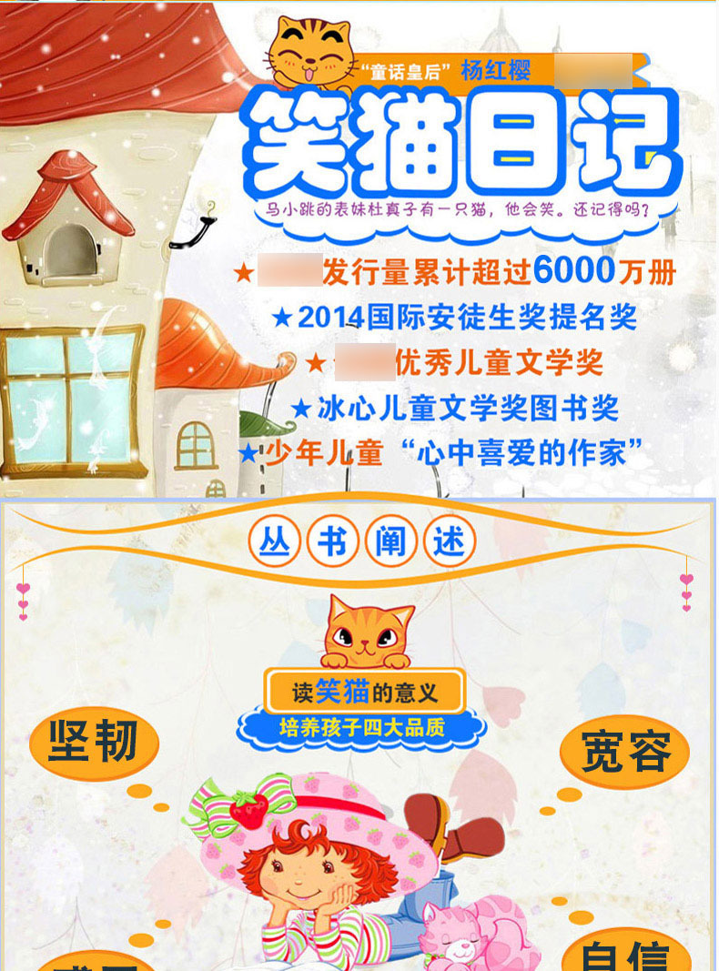 全套27册笑猫日记杨红樱系列8-15岁中小学生课外阅读书戴口罩的猫