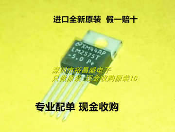 0 lm2575t稳压器芯片 直脚-阿里巴巴