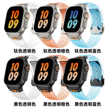 适用apple watch手表高拉力硅胶透明苹果表带iwatch42/49mmS9表带