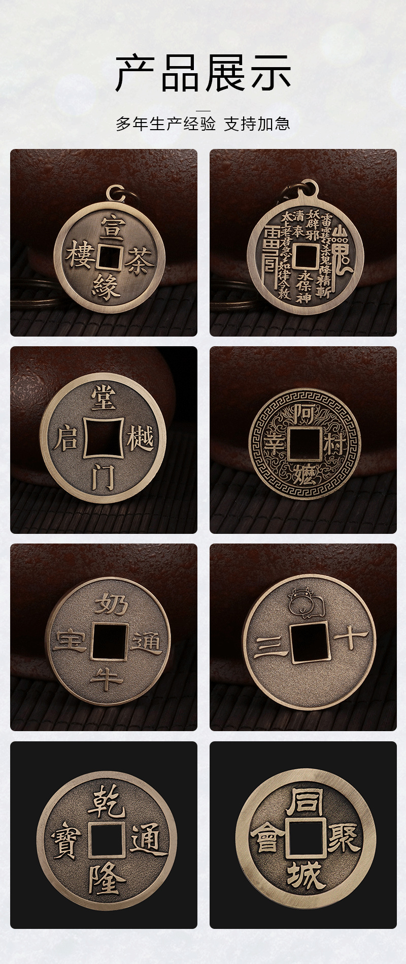 乾隆通宝仿古钱币定制 龙凤浮雕铜钱订做 纯铜复古币刀币景区代币