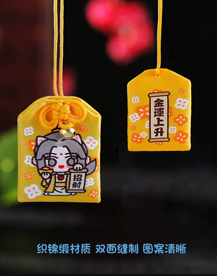 牛年御守招财牛护身符福袋 吉祥香包香囊保平安幸运御守订制