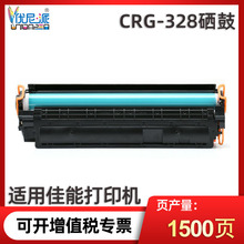 优尼派crg328硒鼓适用佳能mf4752 4712 4410 4420打印机粉盒4421