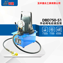 长捷 高压电动液压泵DBD750-S1 流量恒定1升/min 手动阀控制泄压