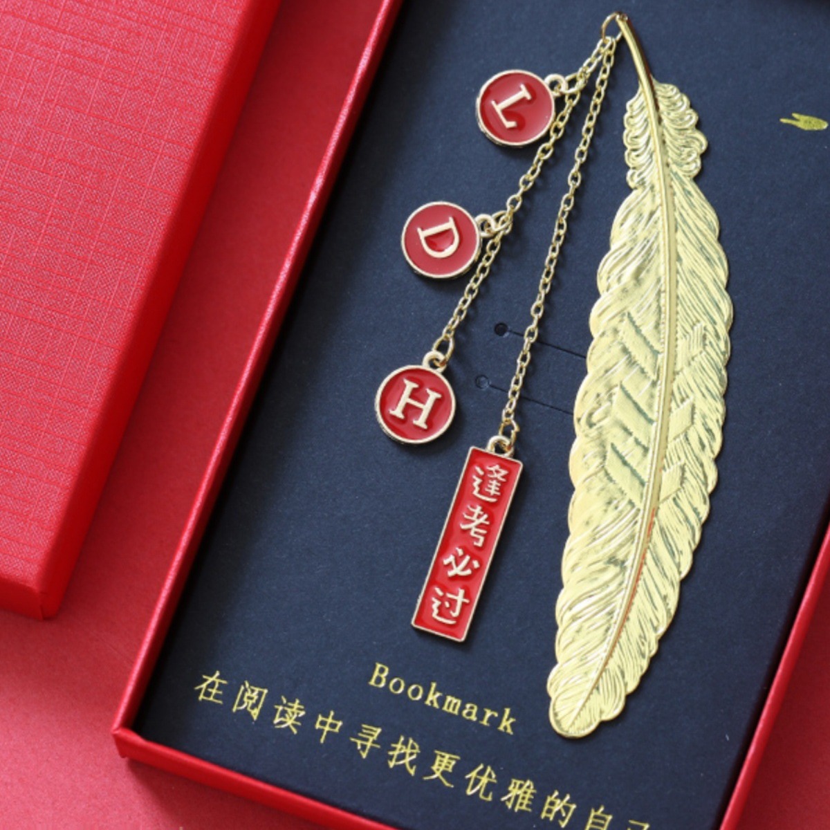 diy姓名逢考必过中高考寓意祝福励志考研上岸不挂科羽毛书签礼物