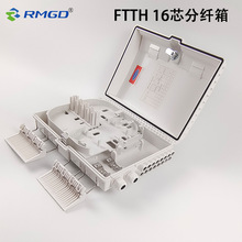 FTTH 16芯分纤箱16路分光盒NP BOX户外挂壁抱杆光纤熔接盒外贸款