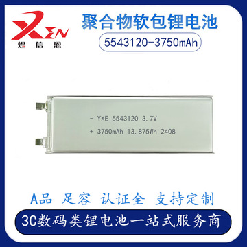 7v3750mah机械键盘专用电池