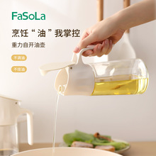 FaSoLa厨房玻璃油壶家用重力感应自动开合油瓶大容量酱油醋调味瓶