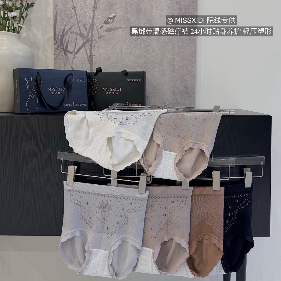院线288#黑绷带温感磁疗收腹裤无痕舒适高腰裸感提臀包臀交叉内裤