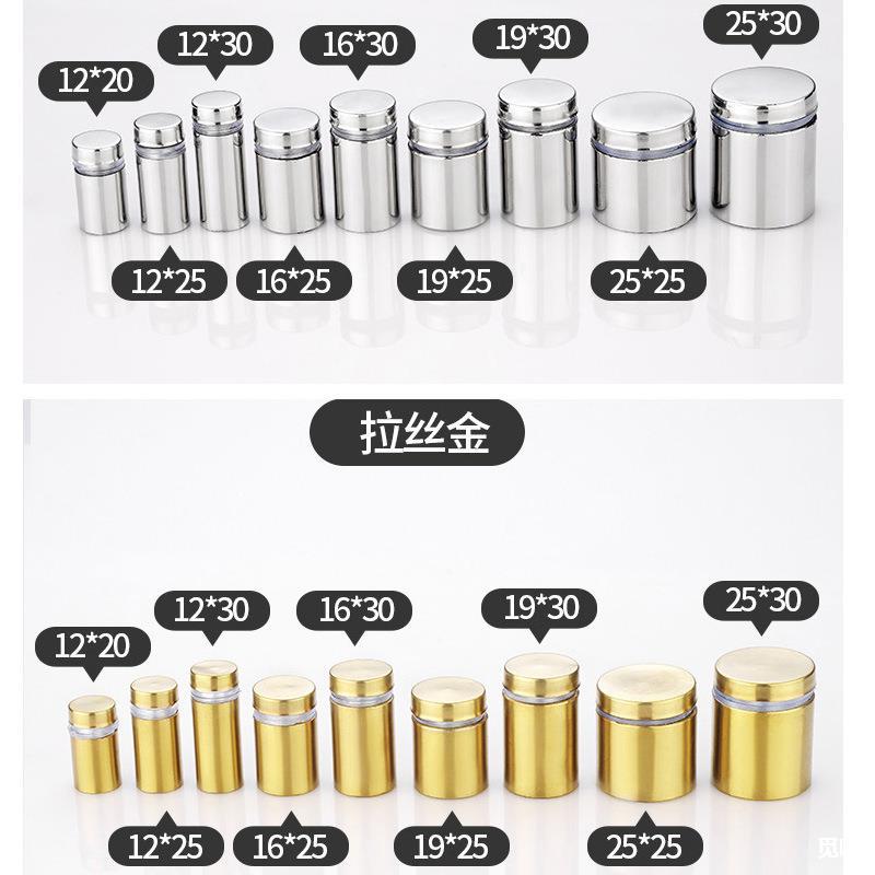 不锈钢广告钉黑色拉丝金色亚克力装饰钉玻璃螺丝钉镜钉瓷白广告钉