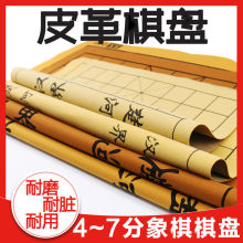 中国象棋棋盘皮革折叠双面军棋绒布围棋五子棋盘学生软布棋盘布