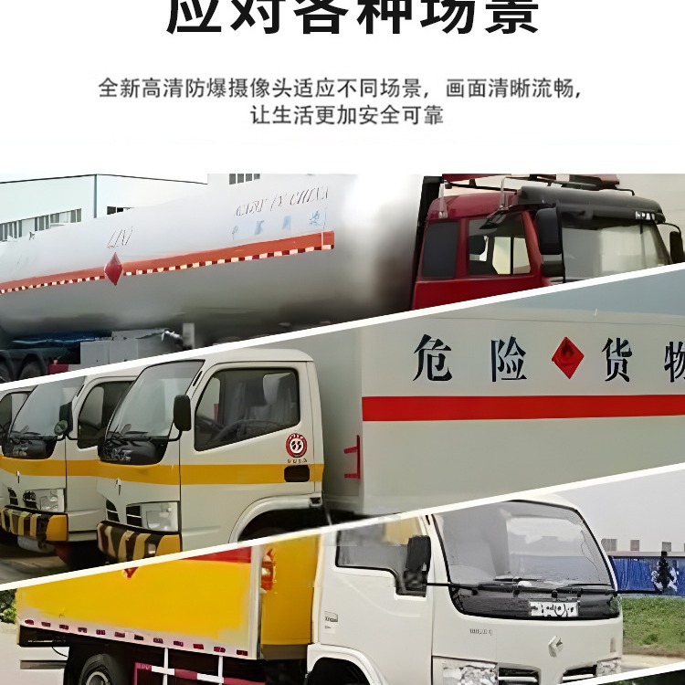 新款防爆车载摄像头 特种车辆油罐车加油站铝合金高清红外监控摄