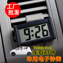 车载迷你电子钟表桌面小型时钟汽车电子表车用粘表考试数字电子钟