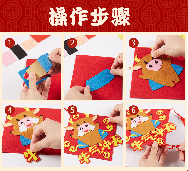 新年春节礼物手工diy不织布挂饰制作材料包儿童幼儿园