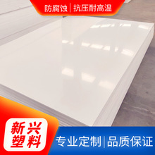 白色PVC板 可加工雕刻 耐酸碱防腐蚀  焊接环保工程专用Pvc白板