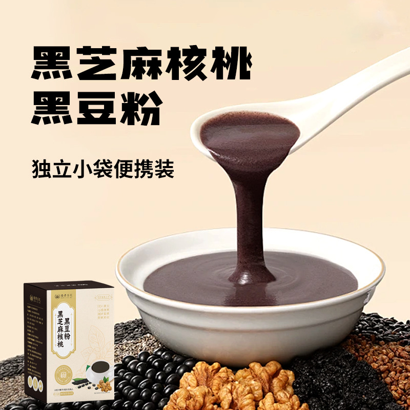 代加工黑芝麻核桃黑豆粉独立袋装红枣桑葚代餐粉七黑粉营养粉贴牌