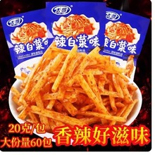 太哥辣白菜味辣条童年儿时怀旧麻辣小零食校园五毛钱休闲小吃