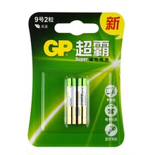 GP超霸电池9号电池25A AAAA电池surface手写笔E96戴尔电池