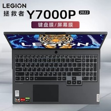 适用于15.6寸联想拯救者Y7000P 2022款笔记本键盘保护膜Legion Y7