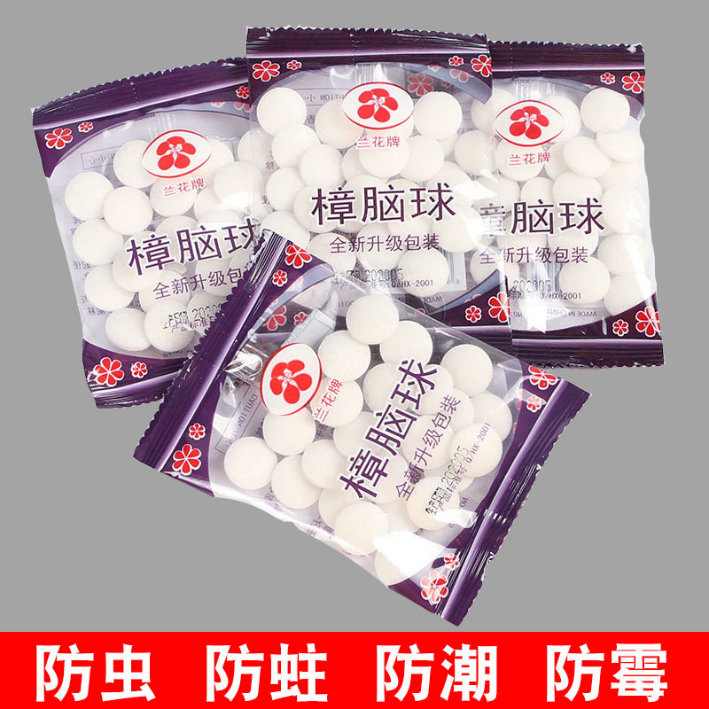 樟脑丸衣柜除味防霉防虫去味驱虫防蟑螂家用臭虫丸除臭天然卫生球