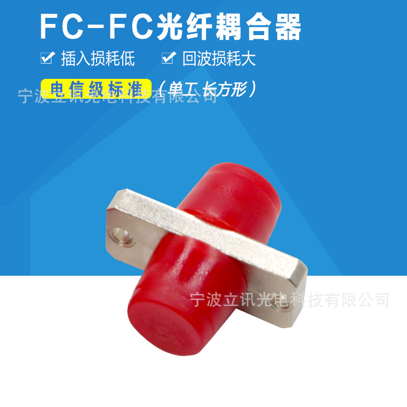 FC-FC光纤耦合器尾纤适配器连接器PC单模