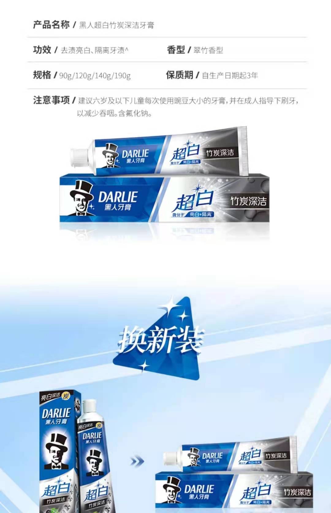 黑人超白竹炭深洁牙膏190g亮白批发家庭装黑人牙膏多规格