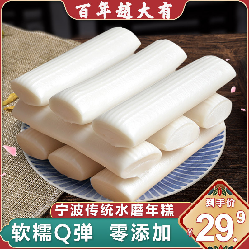 浙江宁波特产水磨年糕慈城农家手工年糕条火锅食材炒年糕片-阿里巴巴