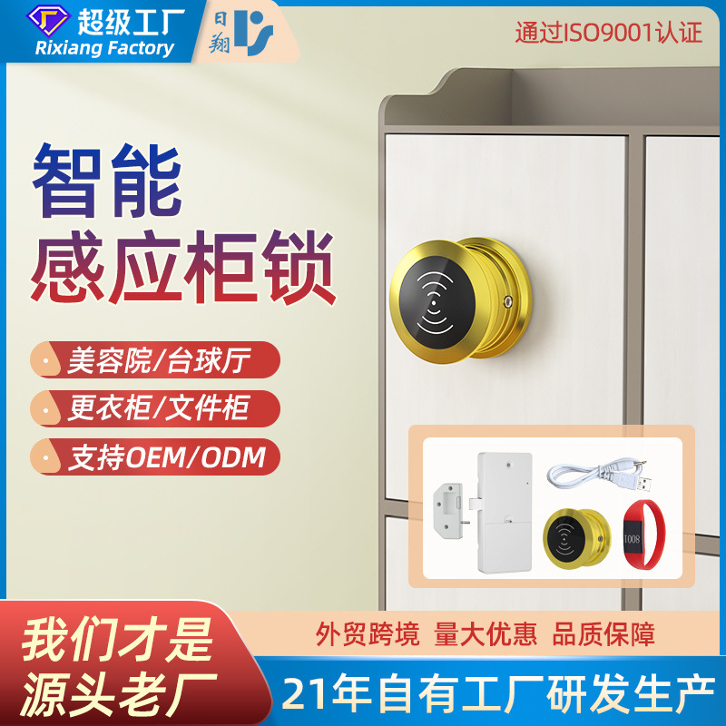 智能感应柜子锁桑拿洗浴中心储物柜锁办公文件柜锁家用更衣柜锁