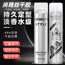 尚雅丝造型干胶盛宇强力发胶定型喷雾SHENGYUSTYLE大瓶发廊批发