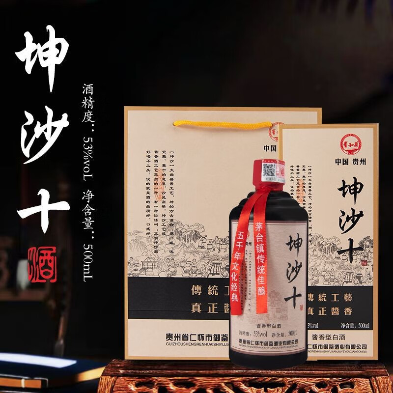 贵州茅台镇白酒大曲坤沙10高粱酒53度礼盒装整箱批发老窖藏年份酒