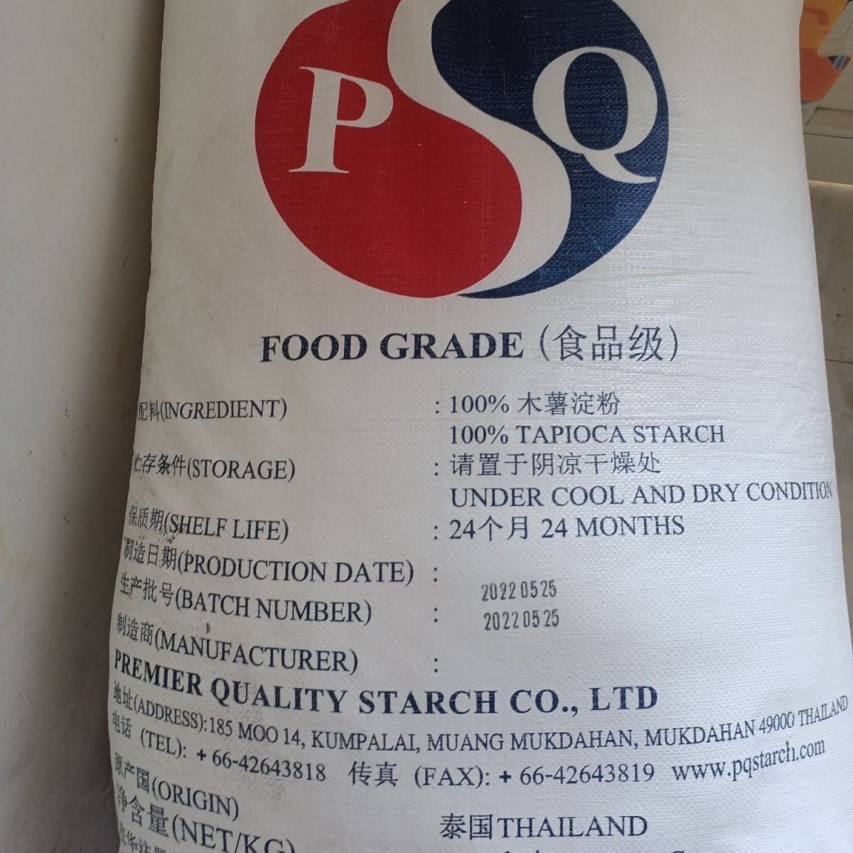 泰国玫瑰木薯淀粉太阳花三角pqs鲜芋仙芋圆钵仔糕奶茶珍珠斤散装