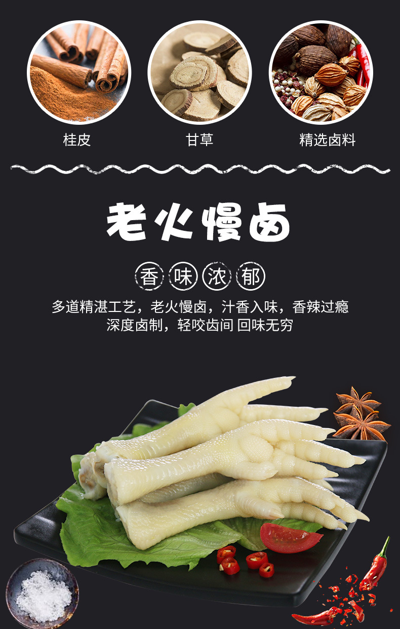 金厨娘泡卤鸡爪泡椒味28g泡椒鸡爪办公室休闲小零食即食卤味
