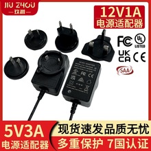 12v1a转换头电源适配器 5v3a 9v2a充电器可换头12v多国可换脚电源