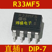 全新PR33MF5 R33MF51 DIP7直插 光耦 进口现货 R33MF5S