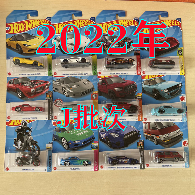 22K Batch/22J Hot Wheels Hotwheels Hot Small Sports Car C4982 Alloy Toy Alloy Collection Car