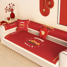 红色沙发垫结婚喜庆氛围感坐垫婚房喜事装饰布置四季通用防滑盖布