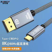 TYPE-C转HDMI转接线TYPEC同屏线8K60HZ笔记本手机转换线高清互传