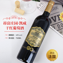 酒水厂家直播代发红酒14度高度酒赤霞珠干红葡萄酒750ml红酒批发